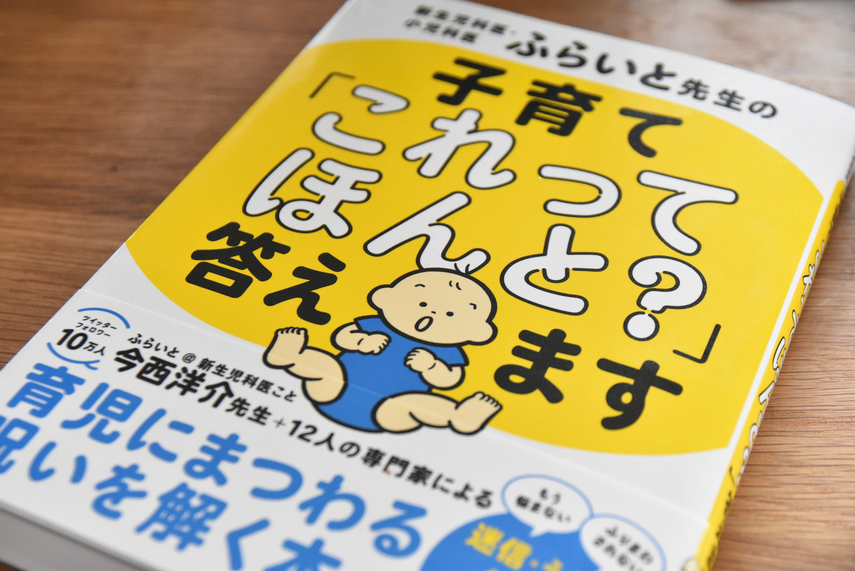 あなたも見たことがある ネットに広がる子育てデマや呪い その危険性と 見分け方 を医師に聞いた