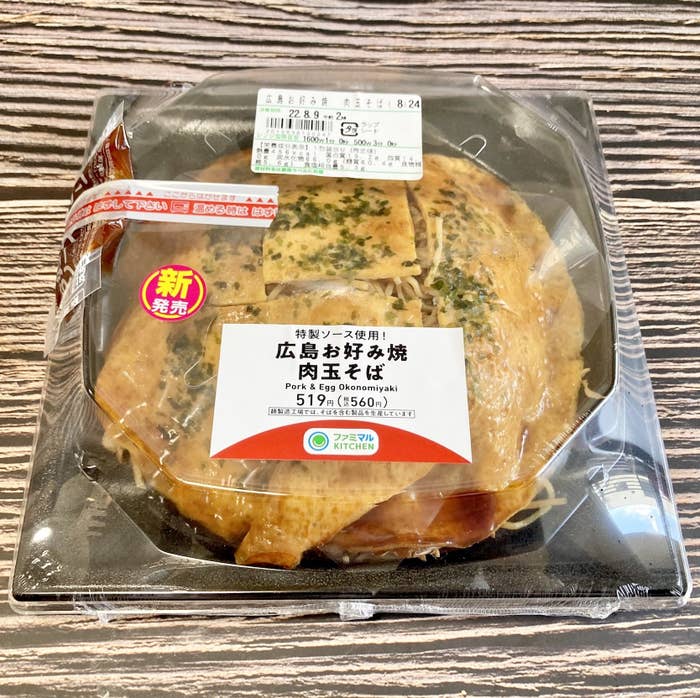 FamilyMart（ファミリーマート）のおすすめ弁当「広島お好み焼 肉玉そば」