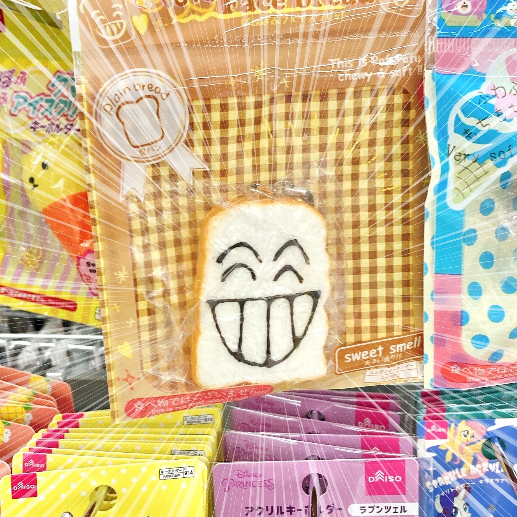 DAISO（ダイソー）のおすすめおもちゃ「ぽふぽふフェイスブレッド（食パン）」