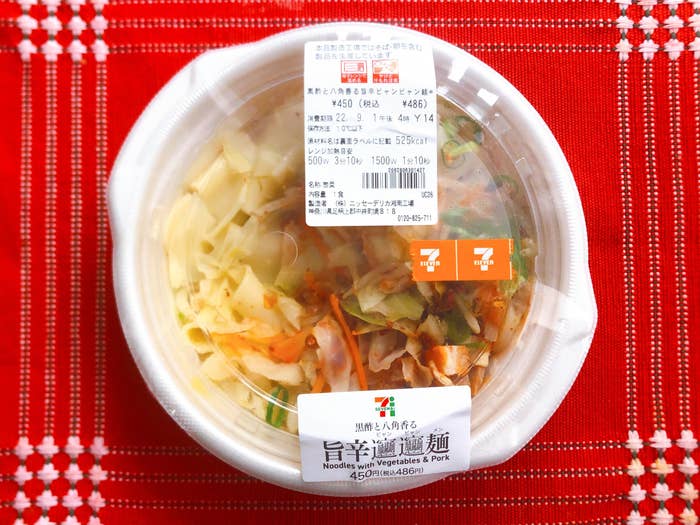 セブンさん 正気ですか 漢字がムズすぎる中華メシ この商品名が読める人いないでしょ セブンさん 正気ですか 漢字がムズすぎる中華メシ この商品名が読める人いないでしょ