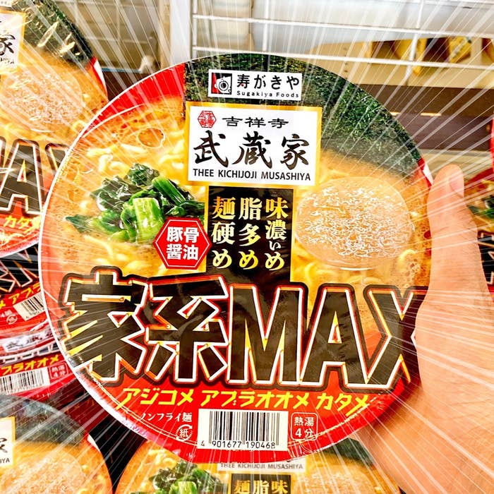 Family Mart（ファミリーマート）のおすすめカップ麺「吉祥寺武蔵家　家系MAX　豚骨醤油ラーメン」