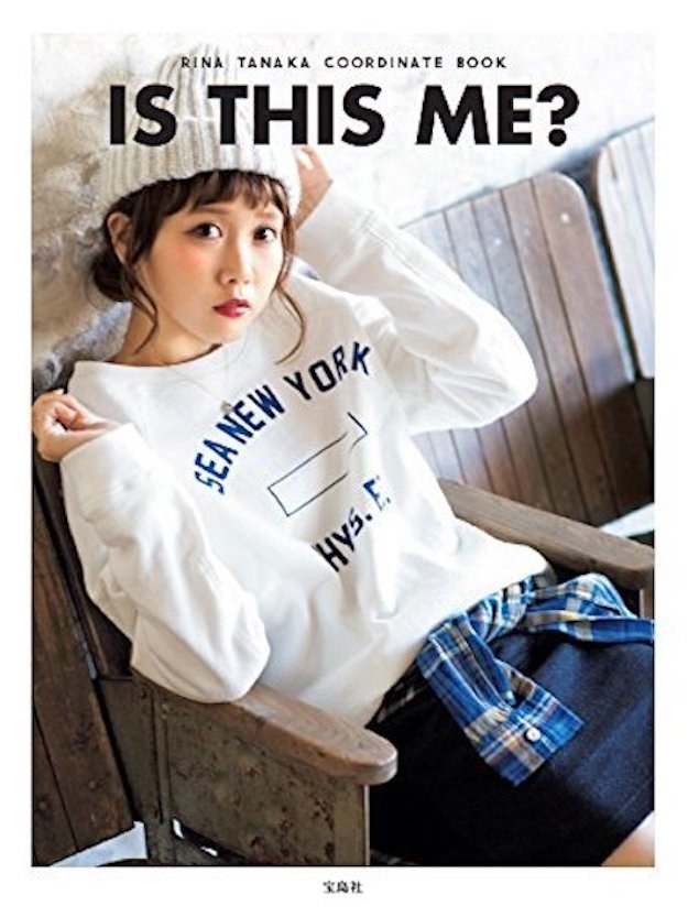 モデルの田中里奈プロデュースの「しまむら」新作秋服が”高見え”間違い