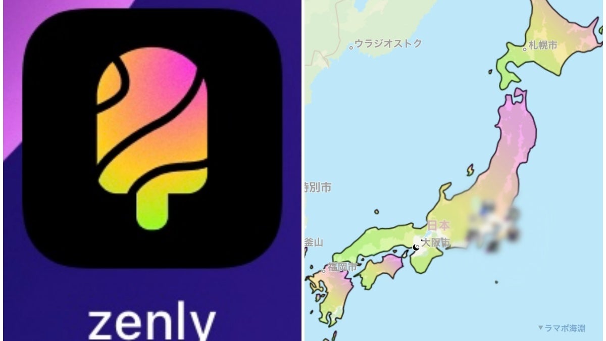 zenly サービス終了