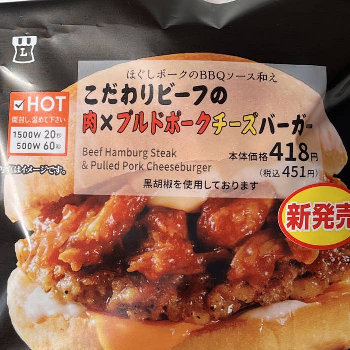 LAWSON（ローソン）のオススメのフード「こだわりビーフの肉×プルドポークチーズバーガー」