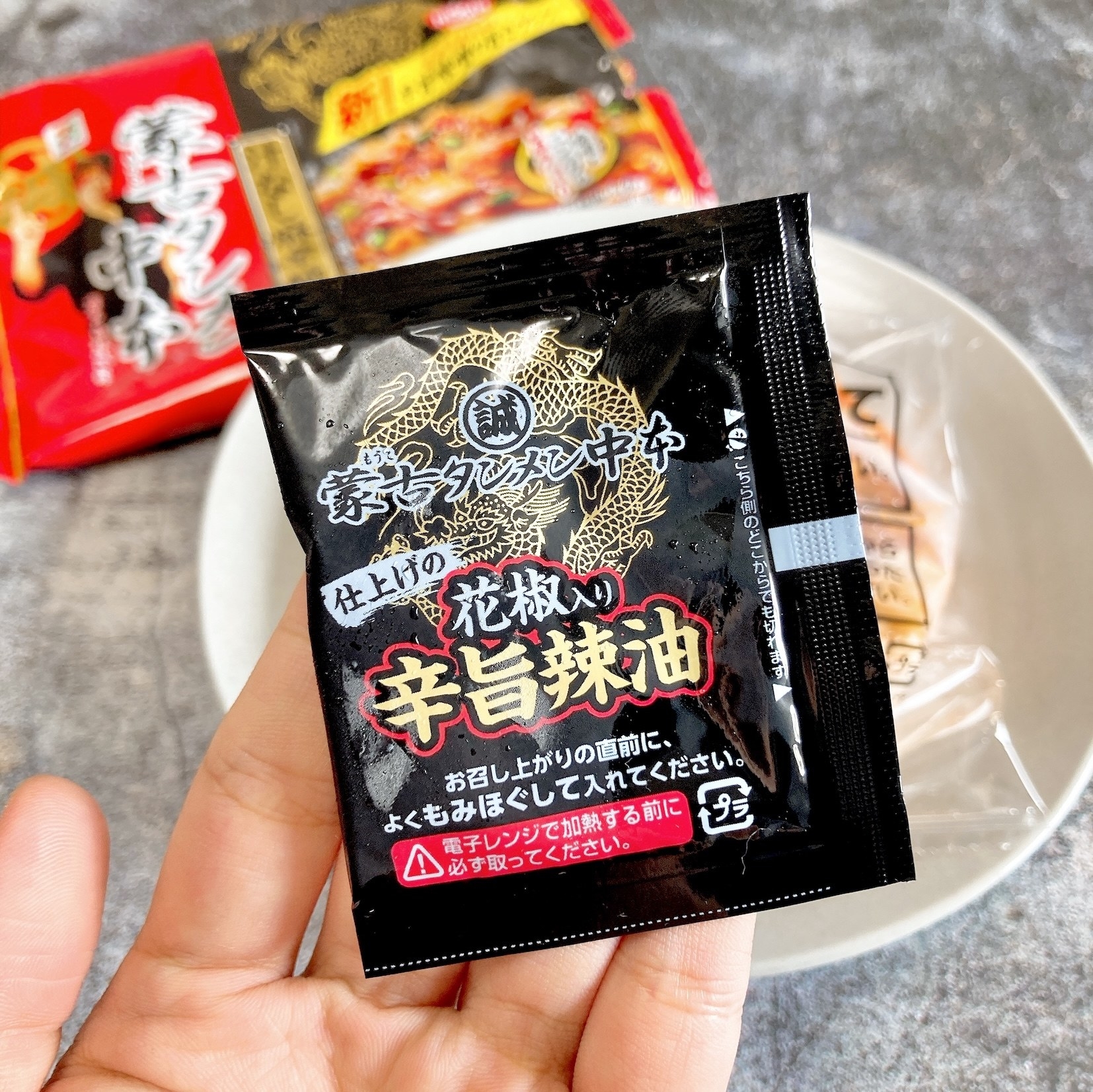 セブン-イレブンのおすすめ冷凍食品「蒙古タンメン中本 汁なし麻辛麺」