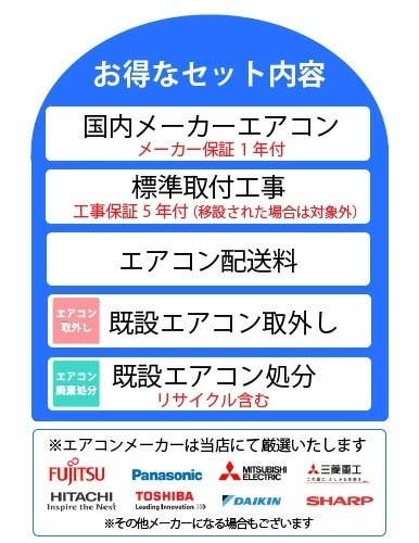FUJITSU,冷房6~9帖クラス,標準取付工事付き、本体保証1年間付き