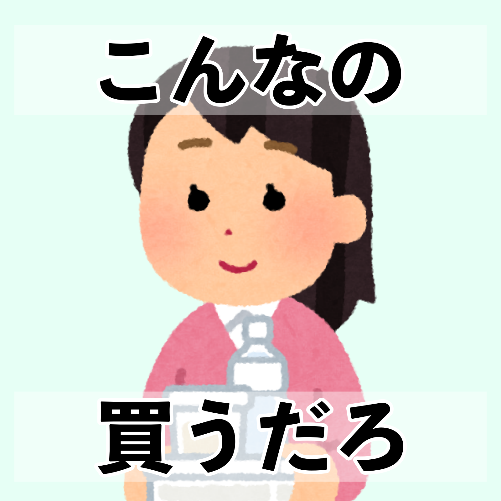 こんな可愛いの 買うに決まってる スタバの 限定タンブラー 水がキラキラ輝いて見えるの こんな可愛いの 買うに決まってる スタバの 限定タンブラー 水がキラキラ輝いて見えるの