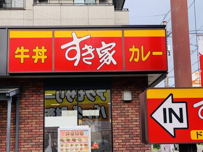 すき家のおすすめフード「旨辛すきやき牛丼」