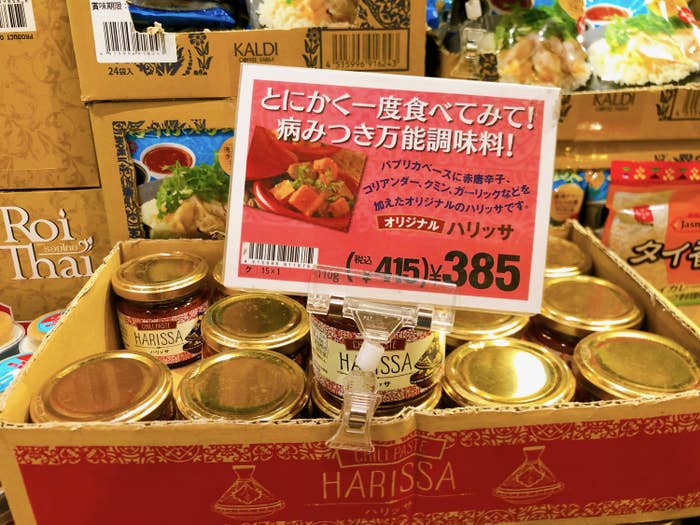 KALDI(カルディ)のオススメの調味料「ハリッサ」