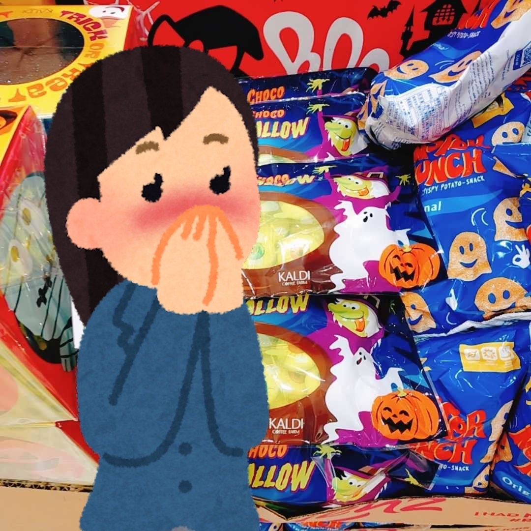 大人でもビビるわ…！カルディで見つけた「呪いみたいなお菓子