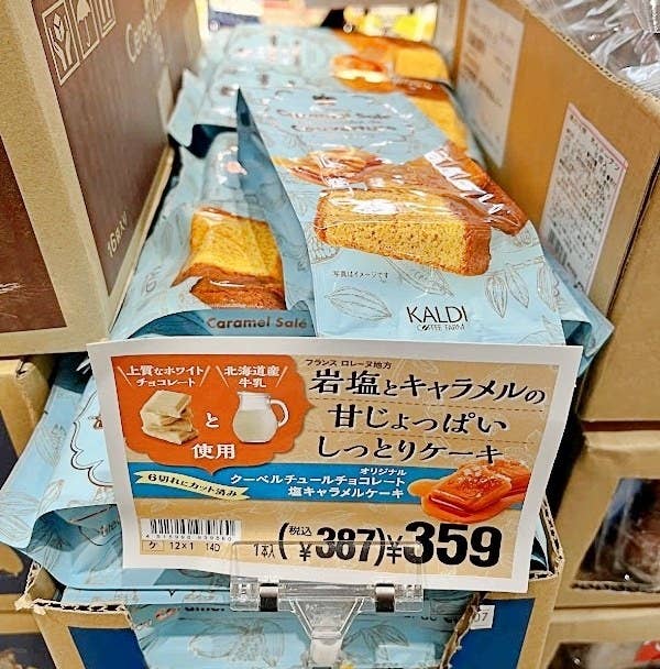 KALDI(カルディ)のおすすめスイーツ「クーベルチュールチョコレート 塩キャラメルケーキ」