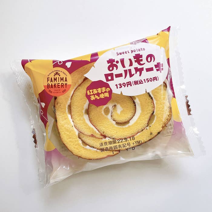 クリームたっぷりで幸せ ファミマの さつまいもみたいなスイーツ 濃厚でウマすぎる