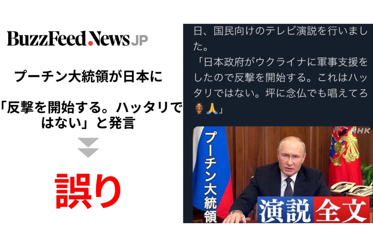 Image accompanying プーチン大統領がウクライナ情勢めぐり日本に「反撃を開始する」「ハッタリではない」と発言した