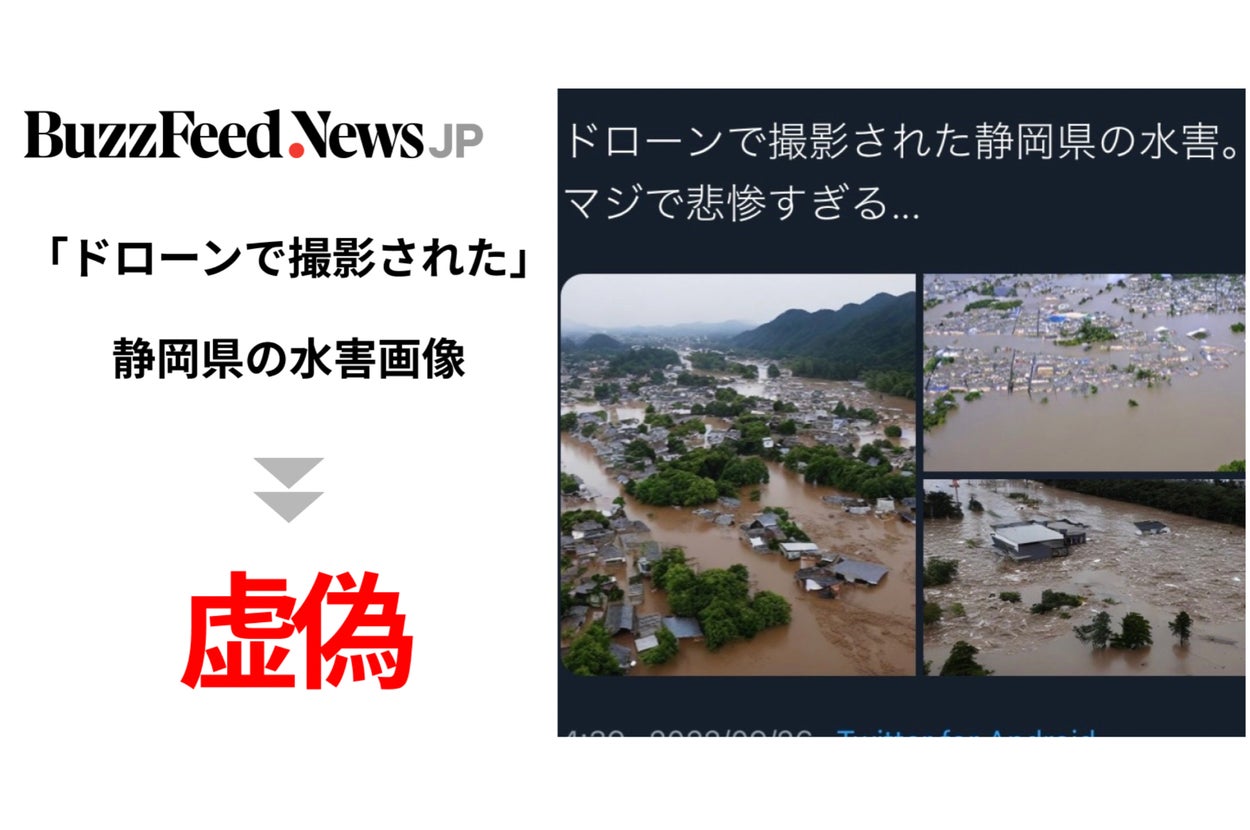 Image accompanying 台風15号めぐり「ドローン撮影した静岡県の水害」と拡散した画像