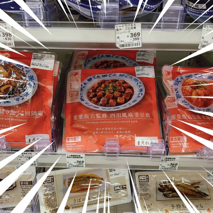 LAWSON(ローソン)のおすすめフード「重慶飯店監修 四川風麻婆豆腐」