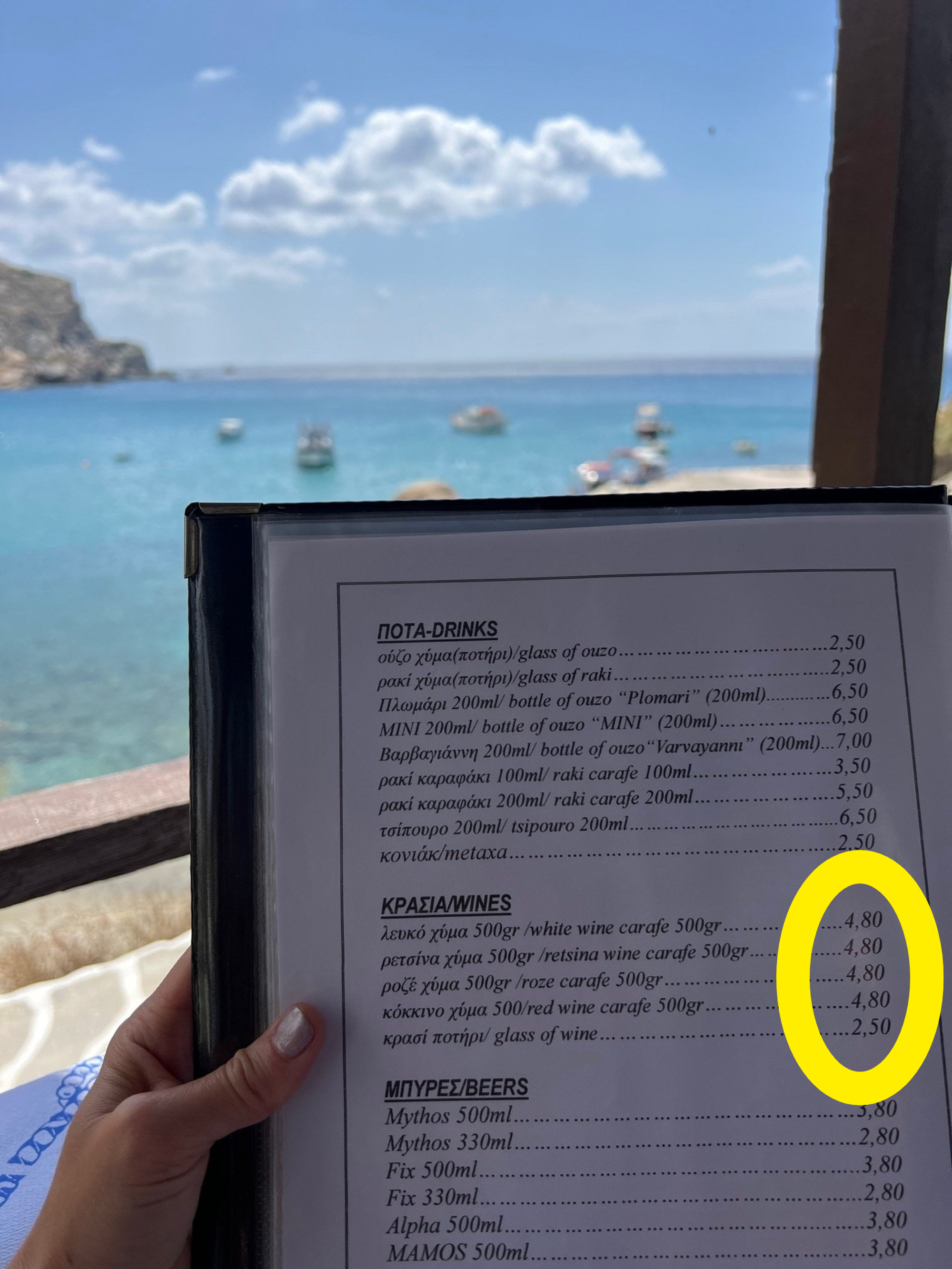 A Greek beverage menu.