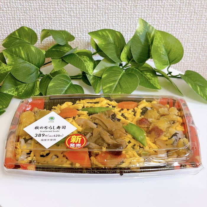 このために通いたいよ ファミマの ちらし寿司弁当 味しみっしみでウマすぎる