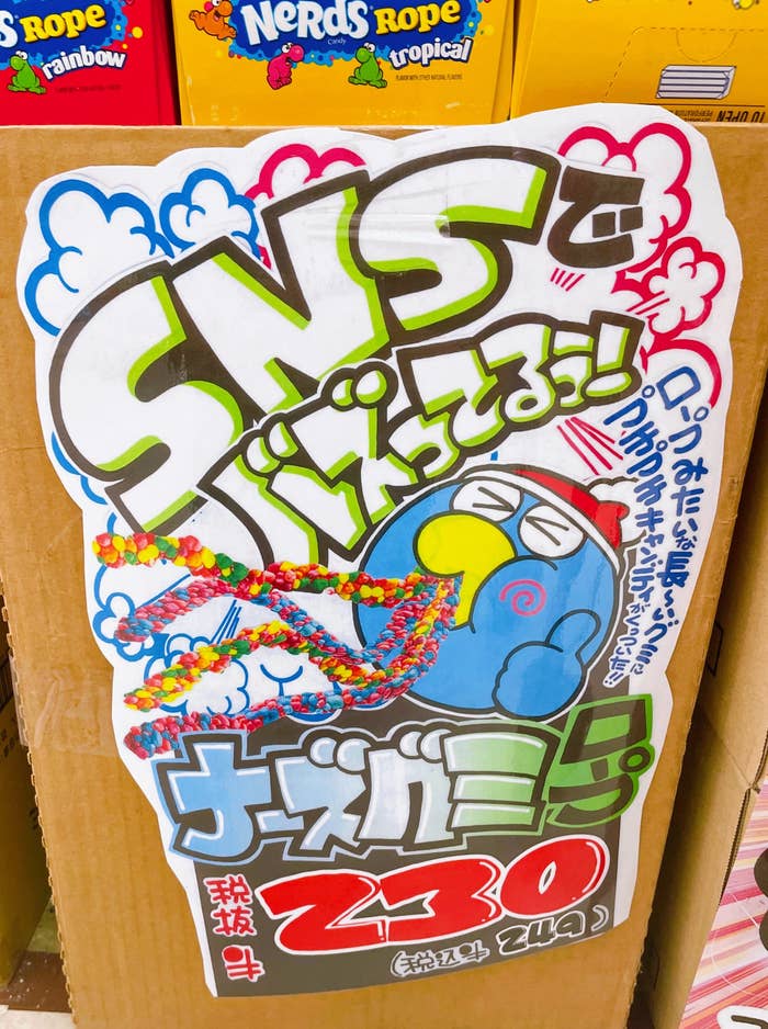 ドン・キホーテで見つけたおすすめお菓子「ナーズ ロープ グミ」