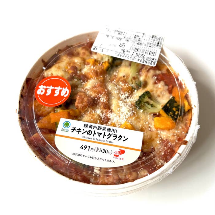 まるで洋食屋さんの味だわ!ファミマの「チーズたっぷりグラタン」ひとくちの満足度がハンパない!