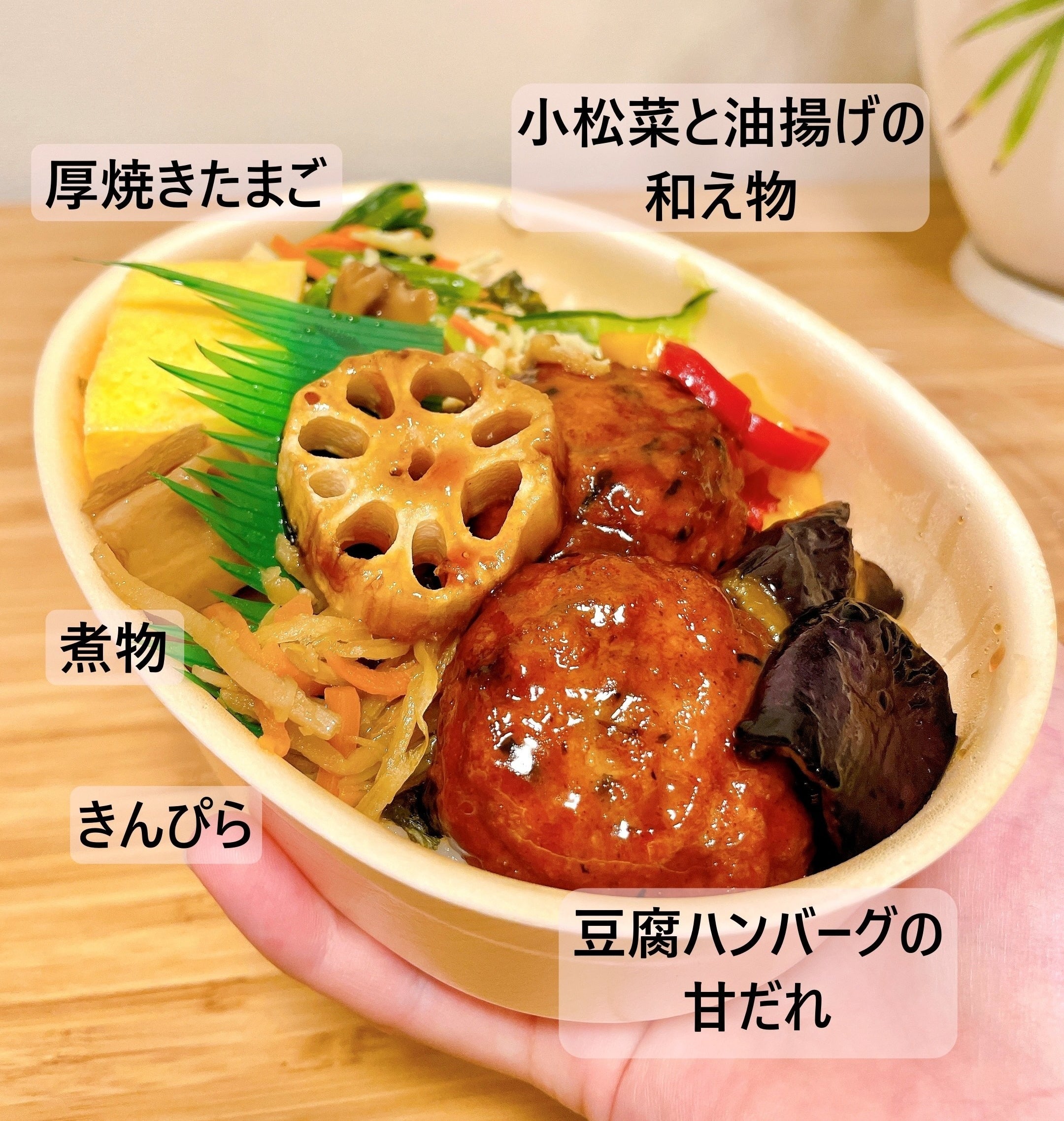 ★ほっともっとのおすすめお弁当「彩・豆腐ハンバーグと野菜の照りだれ弁当」