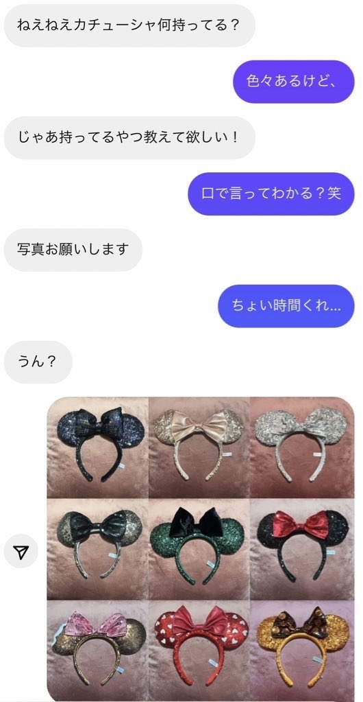 ディズニー行くから友達にカチューシャを借りようと思ったら…。ミニー