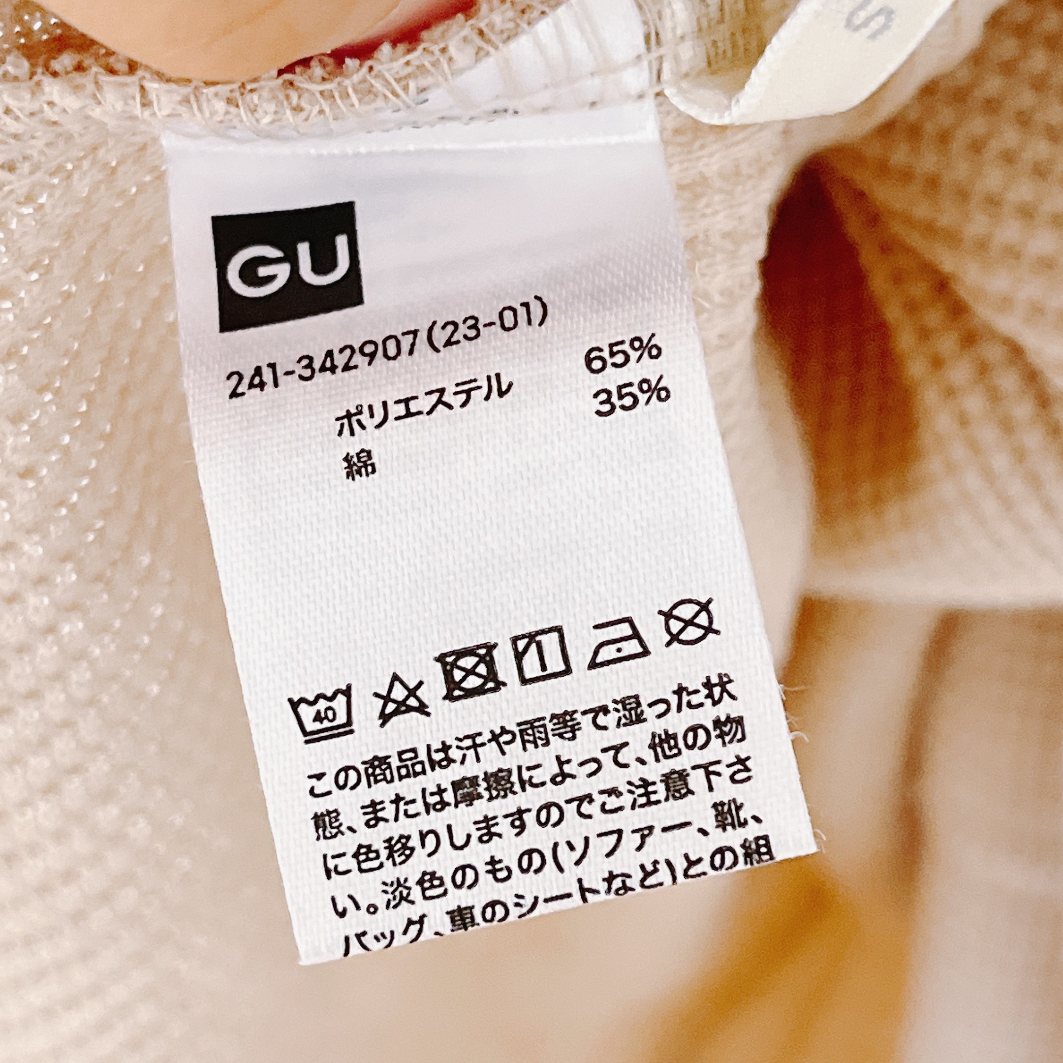 GU（ジーユー）のおすすめのファッションアイテム「ワッフルバックヘンリーネックフレアワンピース(長袖)」