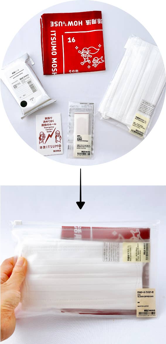 無印良品】これは家族全員分ほしい！サッと持ち出せる「防災セット