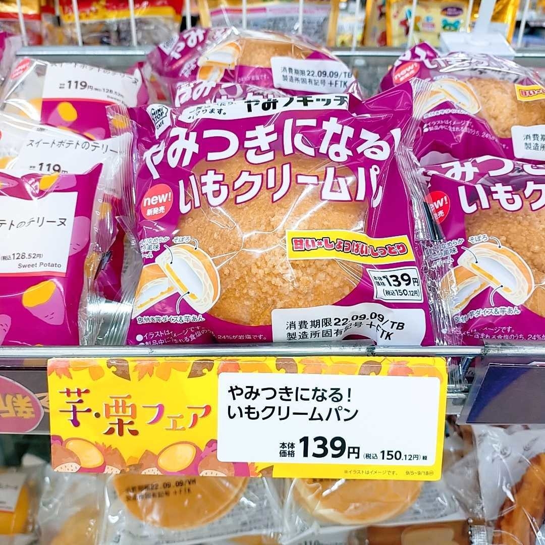 しょっぱいのに甘い…！ミニストップの「不思議すぎるパン」やみつき度