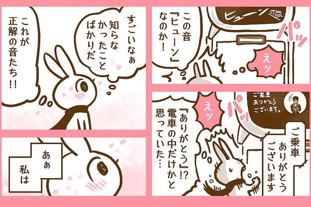 「これが正解の音たち！」耳がきこえない私が、生まれてはじめて「電車の音」を“聞いた”上野駅でのこと。