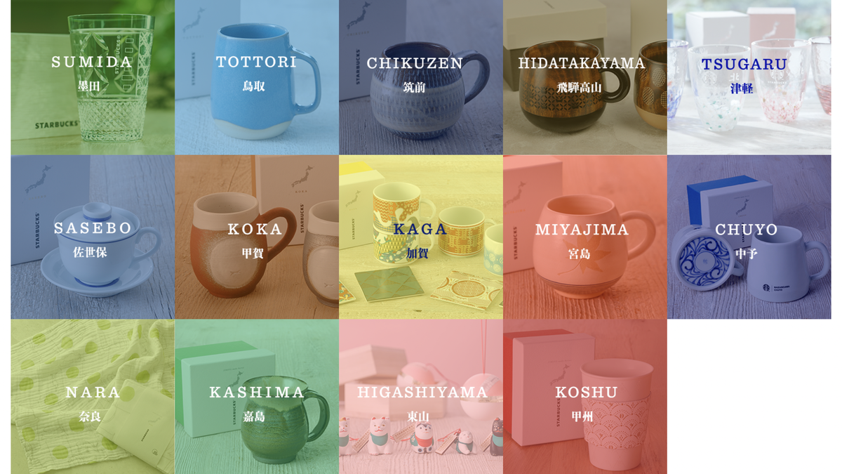 フラペチーノだけじゃない！スタバの「JIMOTO」シリーズ、素敵すぎて 