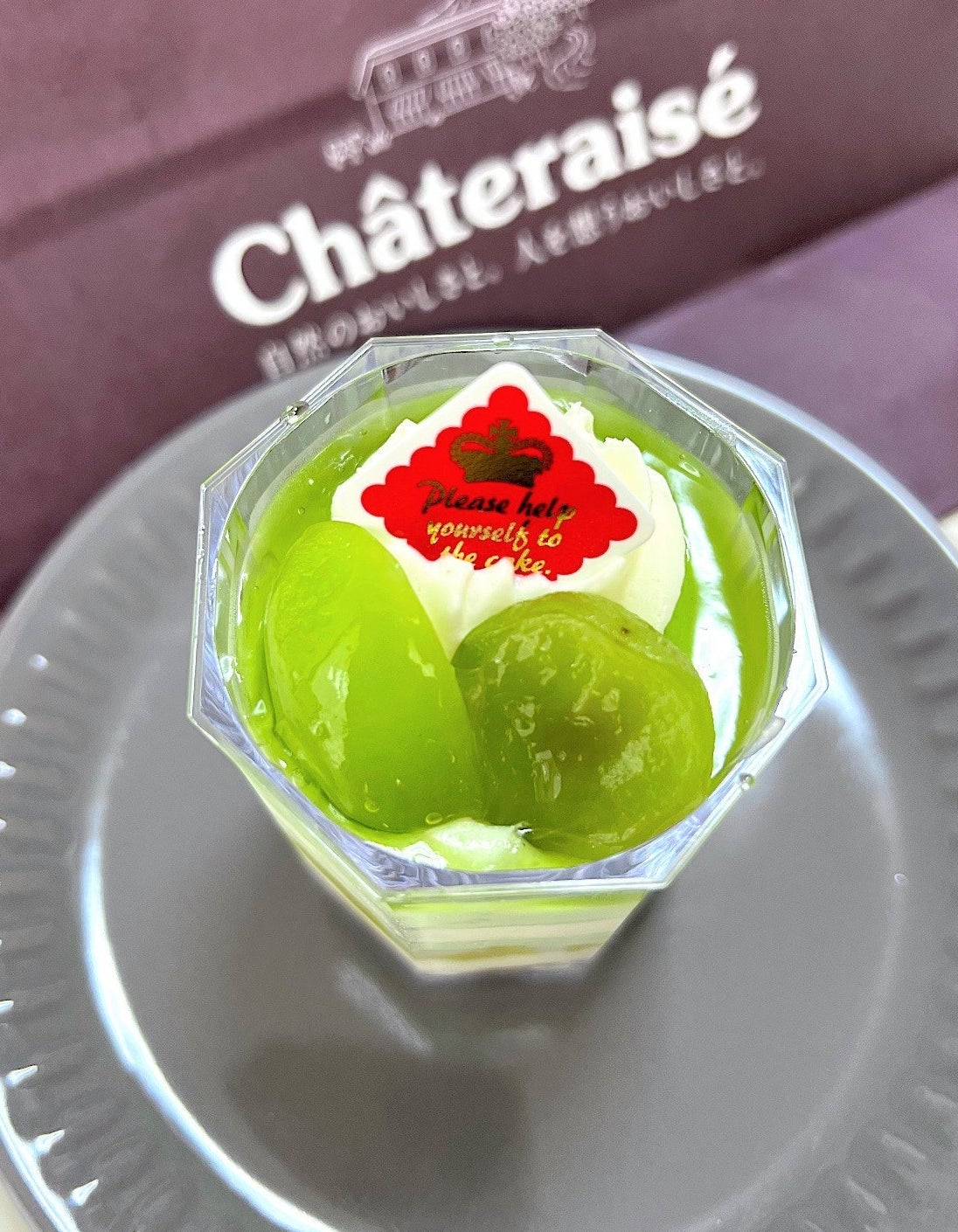 Châteraisé（シャトレーゼ）のオススメのスイーツ「山梨県産シャインマスカットのカップデザート」