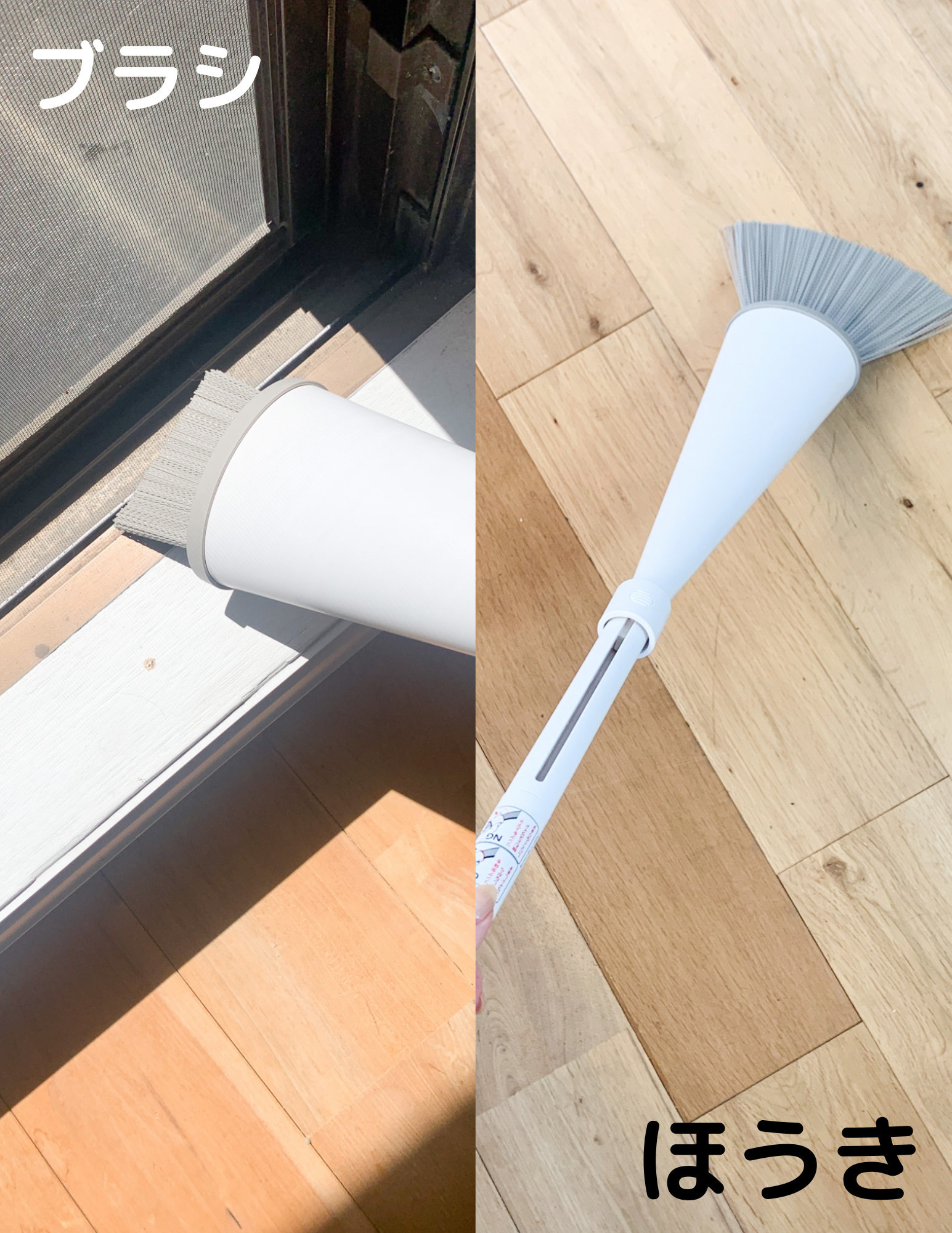 CAINZ(カインズ)でおすすめの掃除グッズ「立つほうき ホワイト」