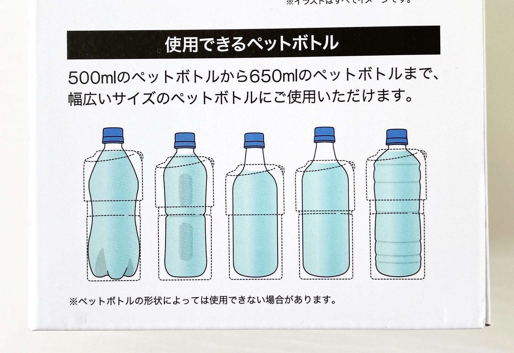 ペットボトルがずっと冷たい！ニトリの「999円ボトルホルダー」保冷