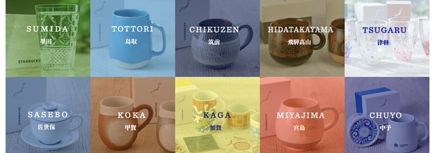 フラペチーノだけじゃない！スタバの「JIMOTO」シリーズ、素敵すぎて