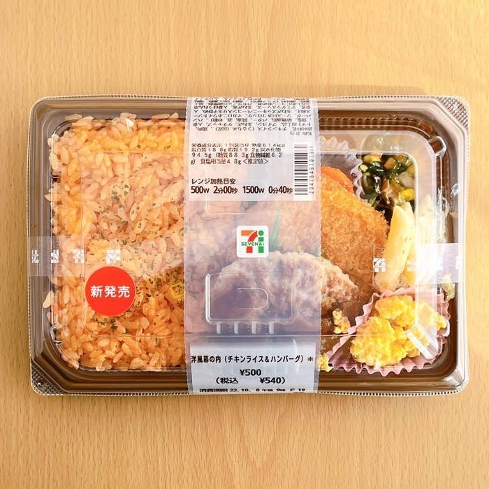 22年版 セブンイレブンのおすすめ新商品91選 ラーメンやお弁当など 22年版 セブンイレブンのおすすめ新商品91選 ラーメンやお弁当など