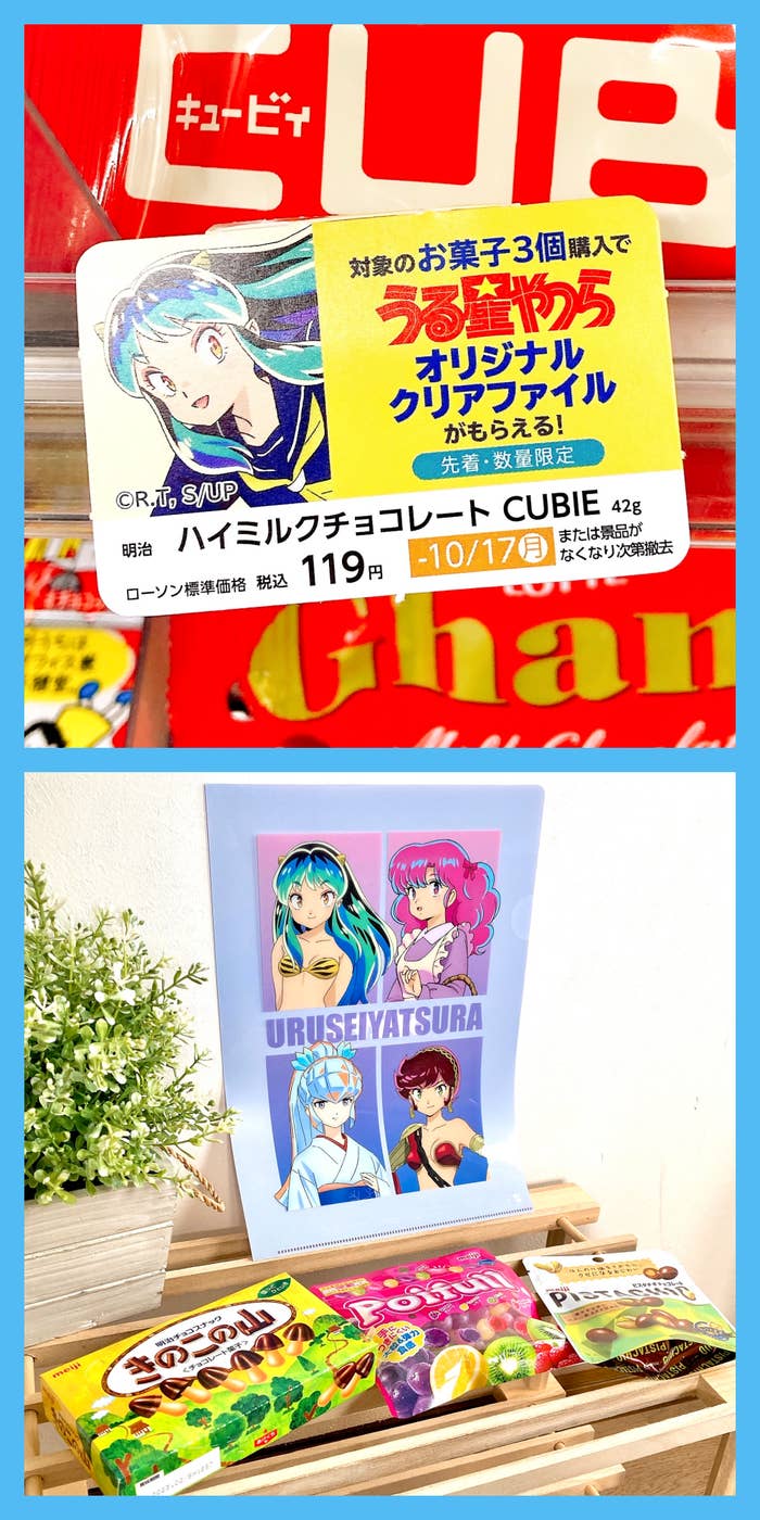 クリアファイル　ローソンコラボ これ争奪戦だろうなぁ…。ローソンと国民的アニメの「コラボアイテム
