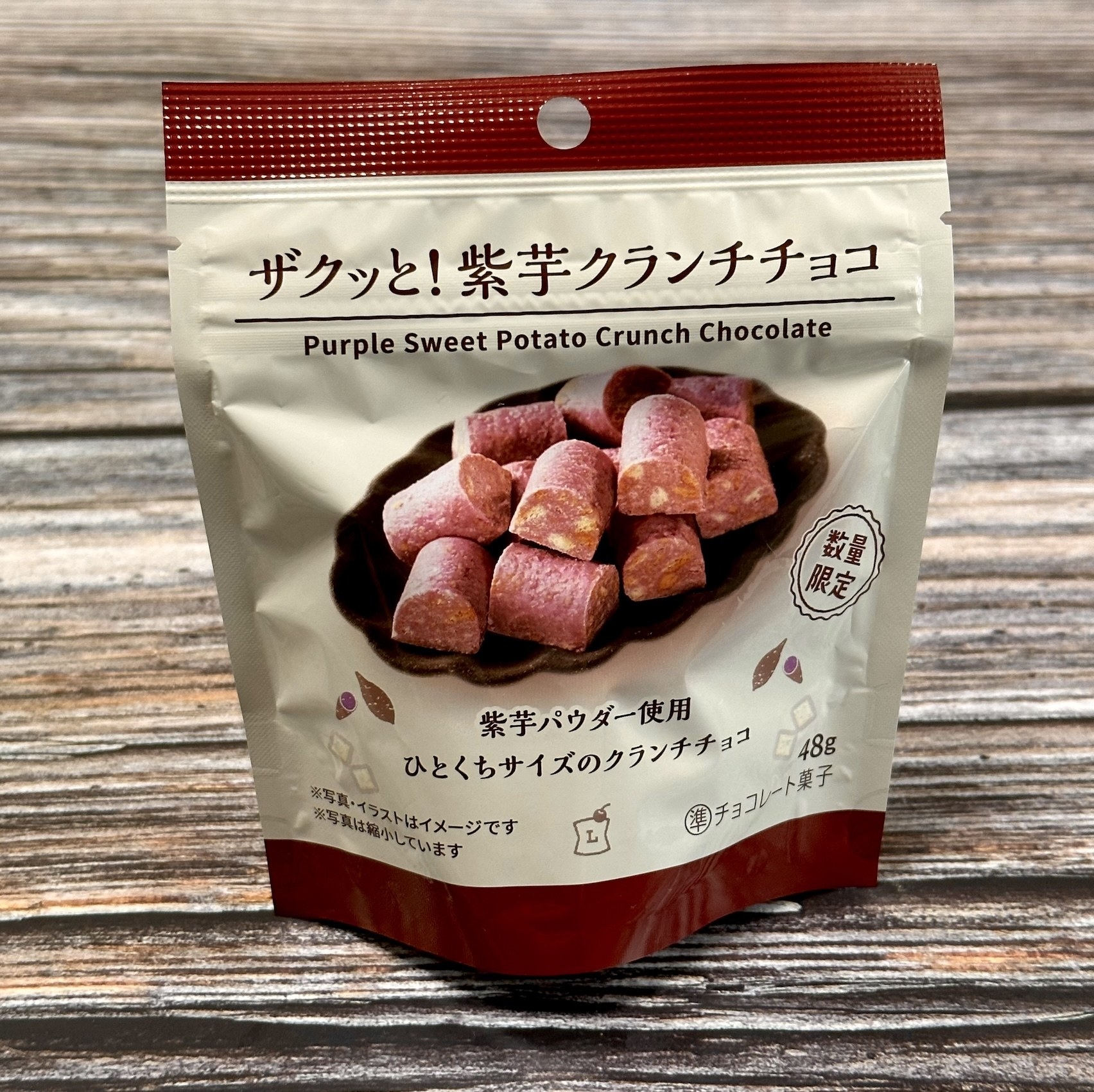 LAWSON（ローソン）のおすすめスイーツ「ザクッと！紫芋クランチチョコ」