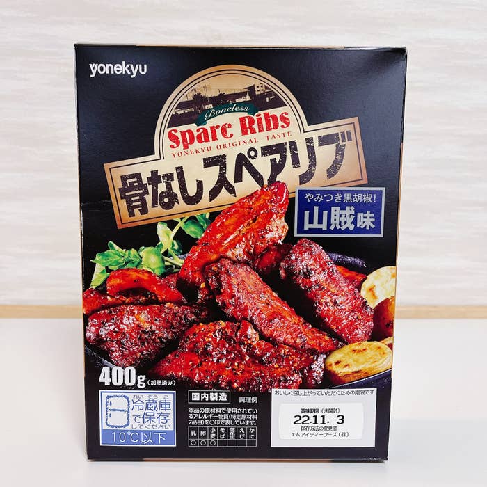 かぶりつく手が止まらん 成城石井の 激旨スペアリブ スパイシーさがクセになる