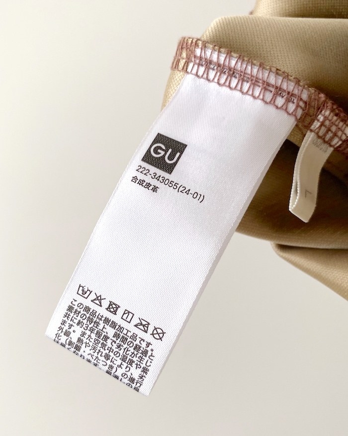 GUのおすすめスカート「フェイクレザーAラインミディスカートZ+E」
