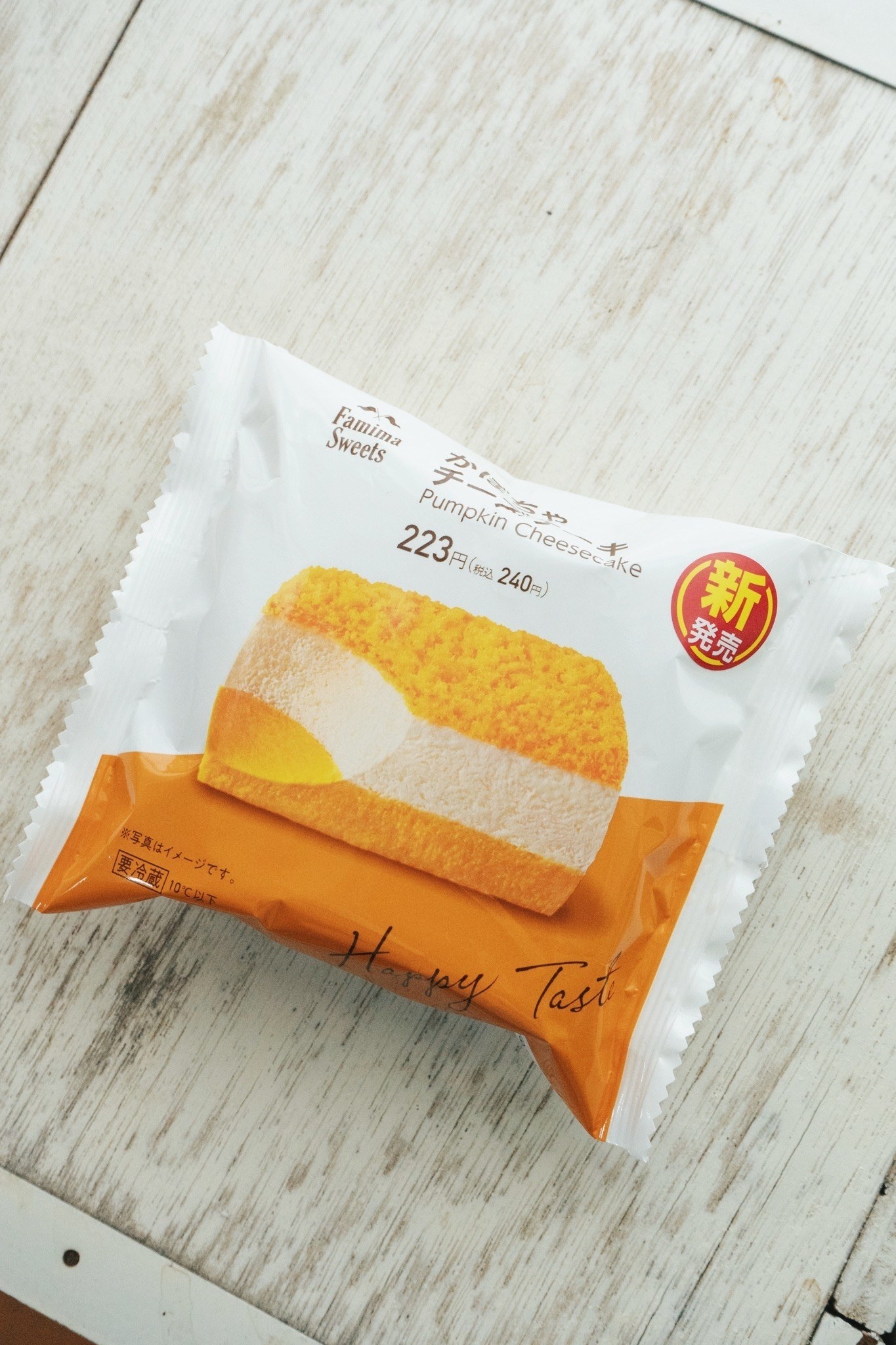 Family Mart（ファミリーマート）のおすすめ秋スイーツ「かぼちゃチーズケーキ」