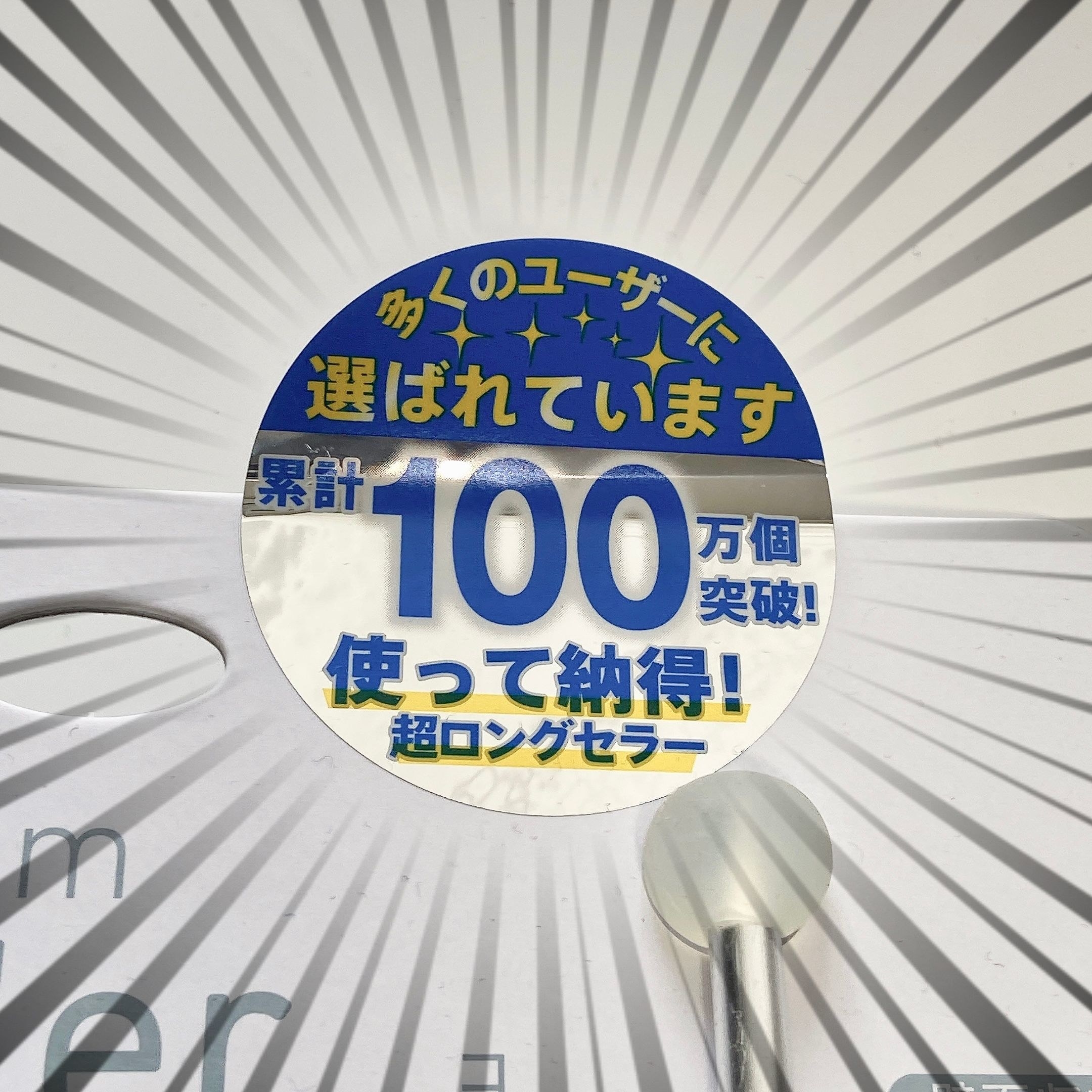 ニトリのおすすめ便利グッズ「ストライプタンブラー」