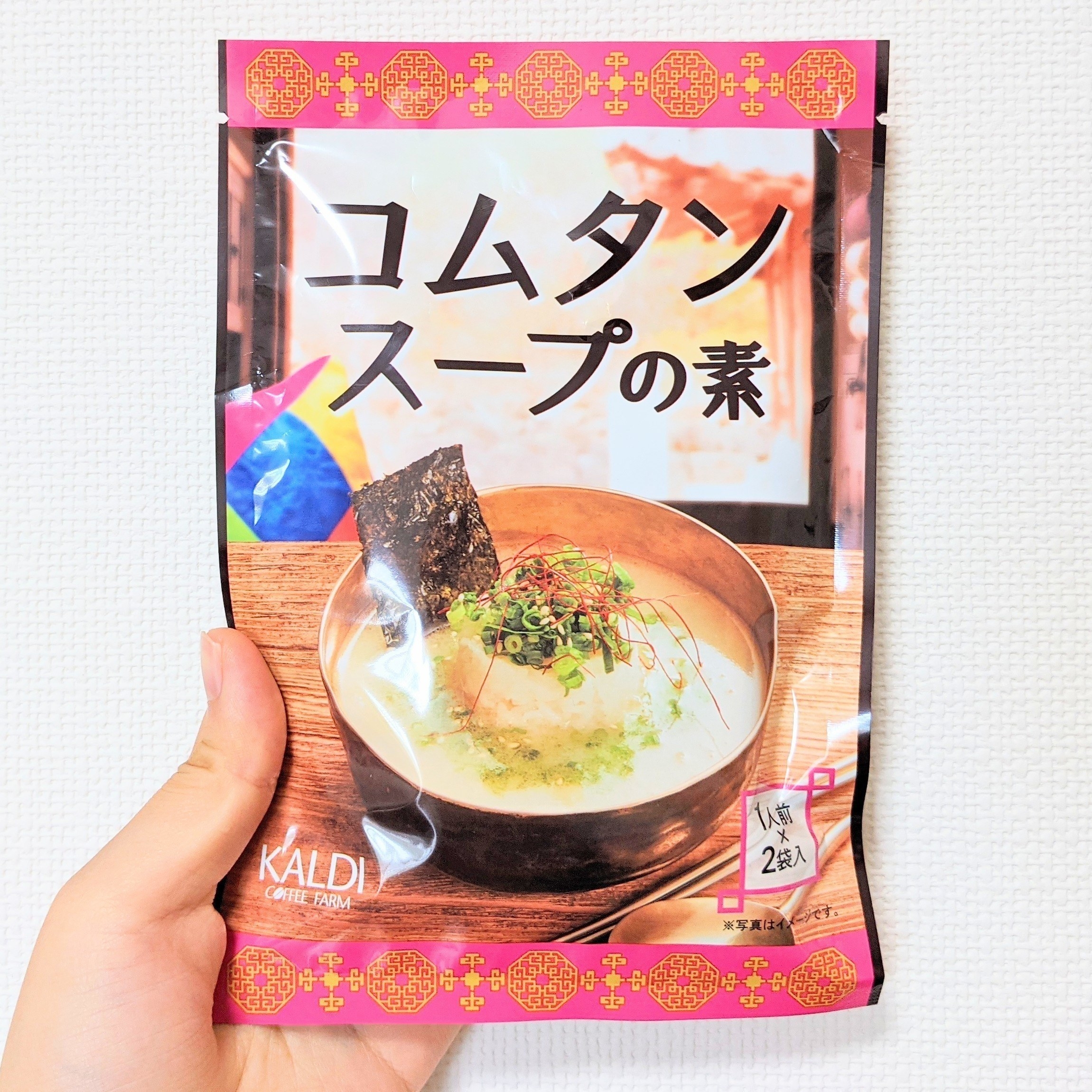 KALDI（カルディ）のおすすめのスープ「コムタンスープの素」