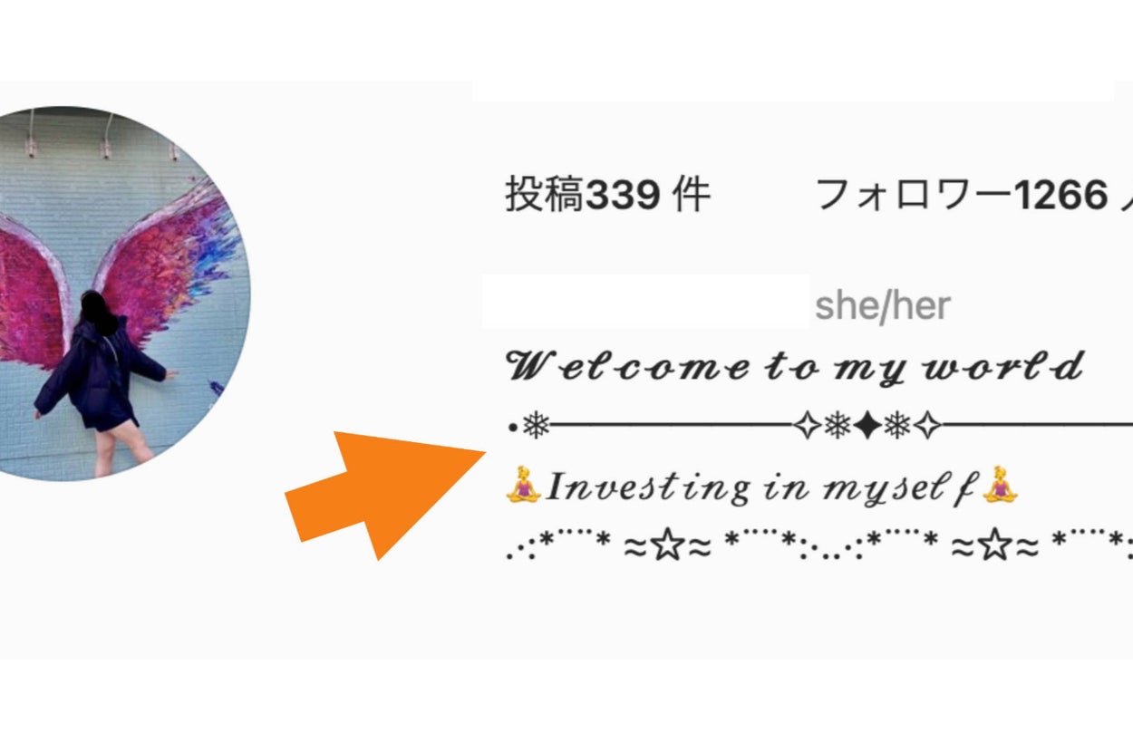 一瞬で垢抜ける！SNSの英語プロフィールおしゃれフレーズ最新版