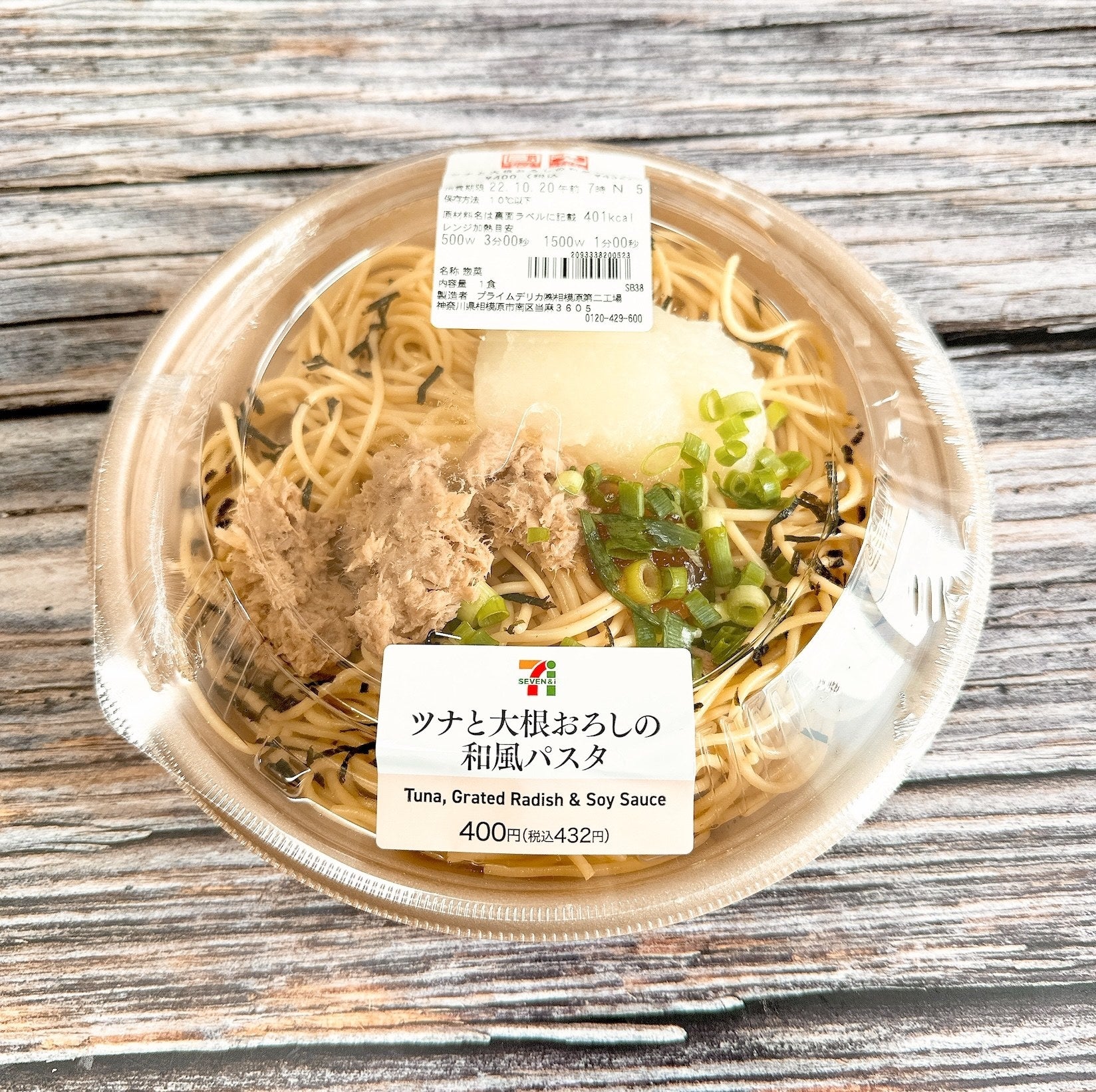 ツナパスタ ツナ盛りすぎてません…？セブンの「やみつきパスタ」旨味ぎっしりで