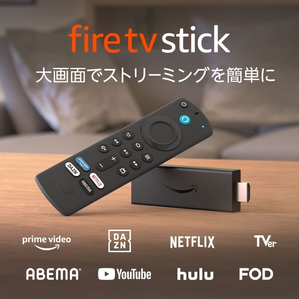 最新版「Fire TV Stick」がこんな進化してたなんて