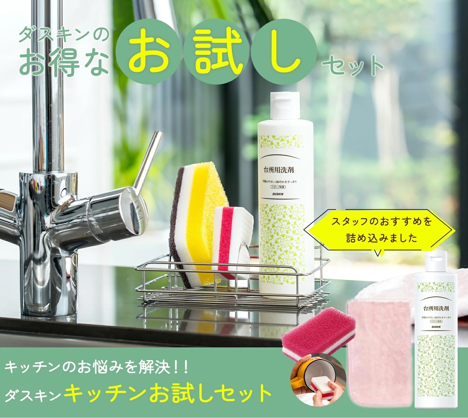 76%OFF!】 DUSKINお掃除セット ecousarecycling.com