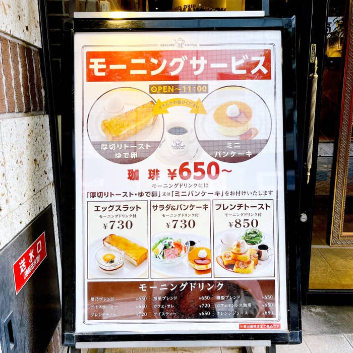 星乃珈琲店のおすすめモーニングメニュー「エッグスラット モーニングドリンク付」