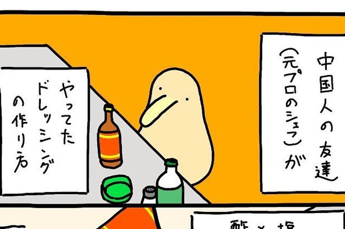 中国人シェフ 天才か 家にドレッシングがなかったら 調味料3つでこれを試して