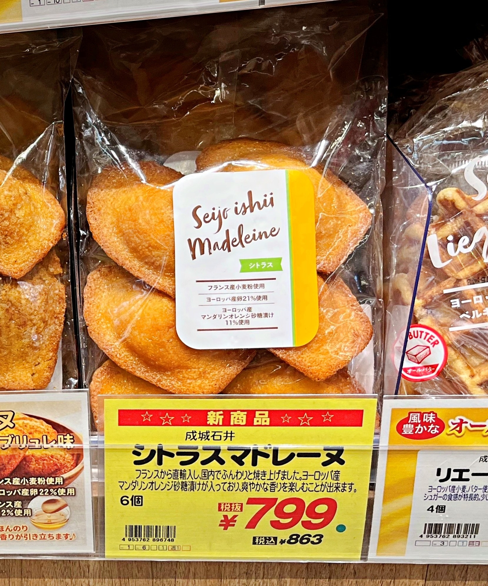 お口の中が幸せすぎる♡成城石井の「こだわり焼き菓子」でティータイム