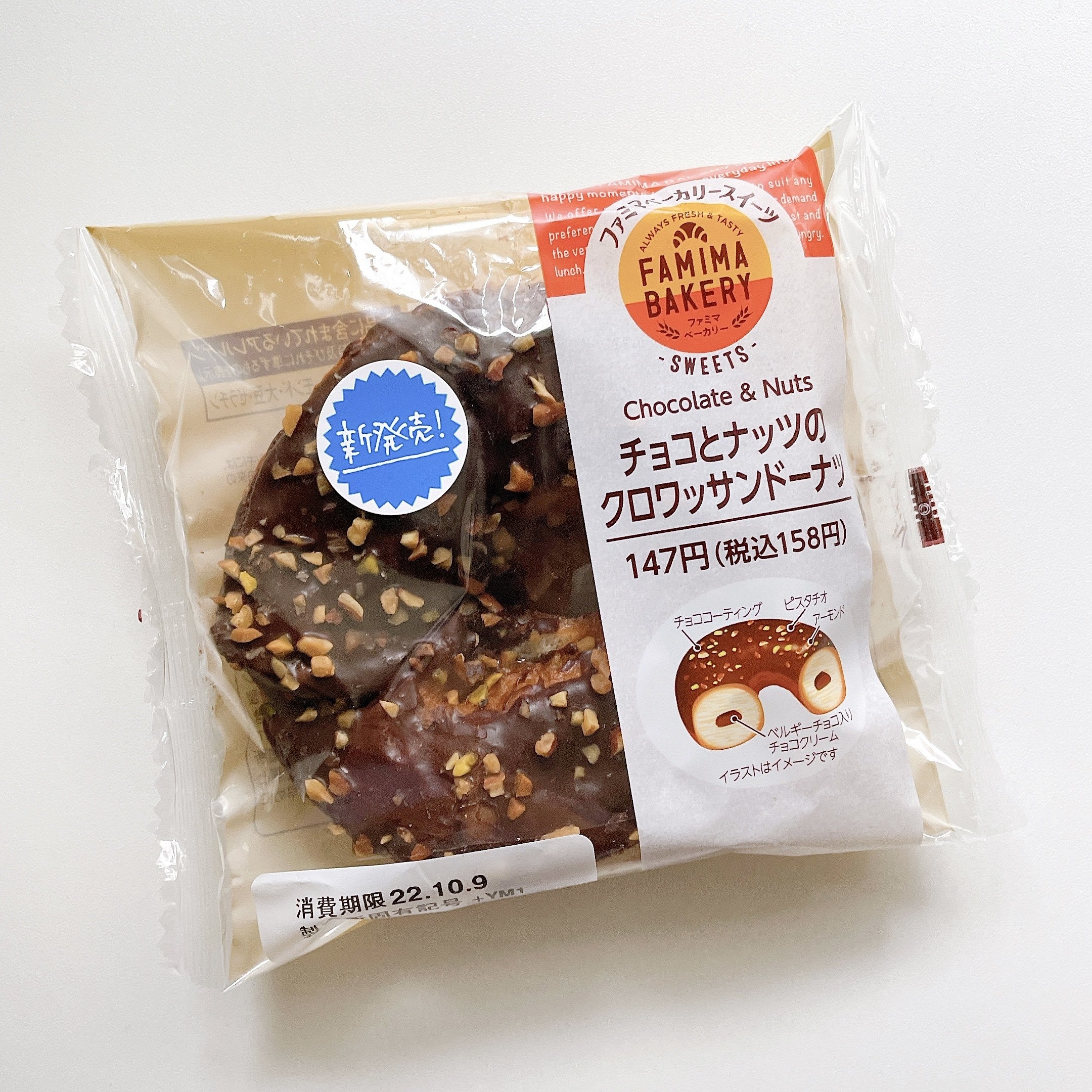 ミスドを超えたかも ファミマに 子どもの夢みたいなパン が売ってたんだけど ミスドを超えたかも ファミマに 子どもの夢みたいなパン が売ってたんだけど